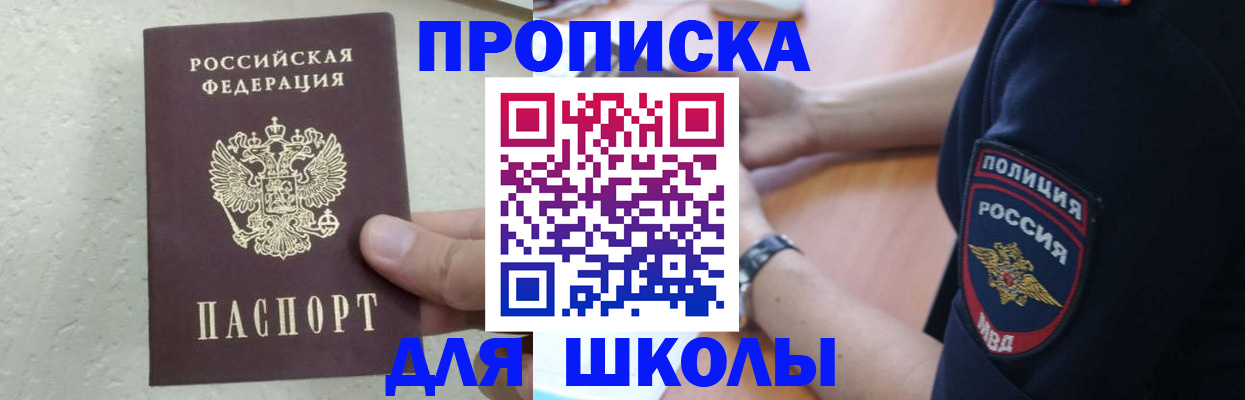 пропишу в квартире в Заинске