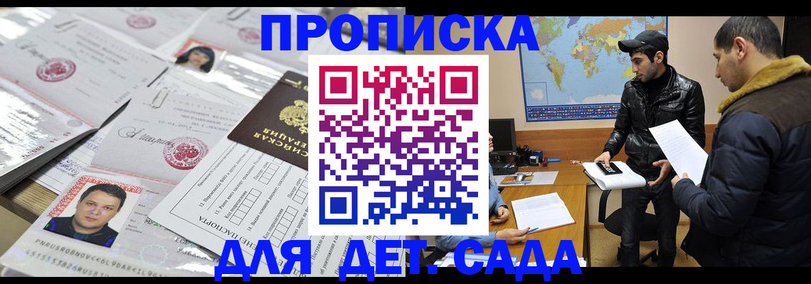 временная регистрация законно в Заинске