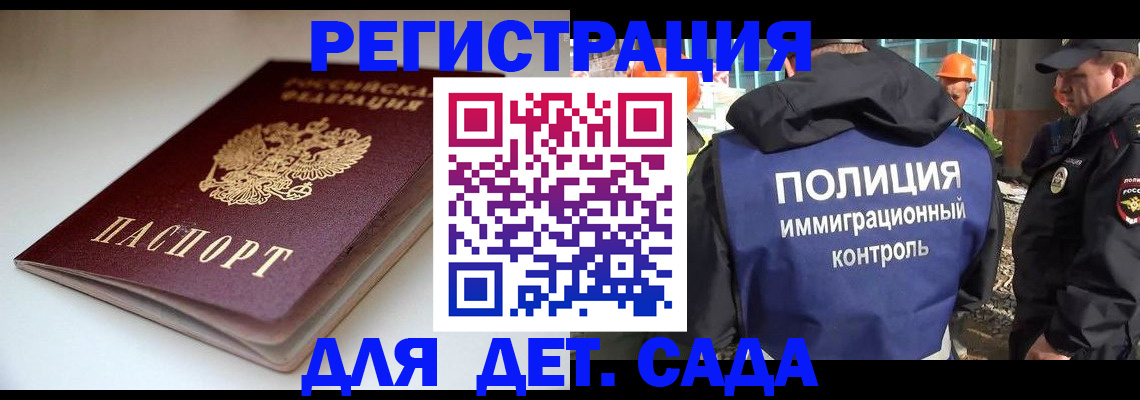 регистрация в Заинске