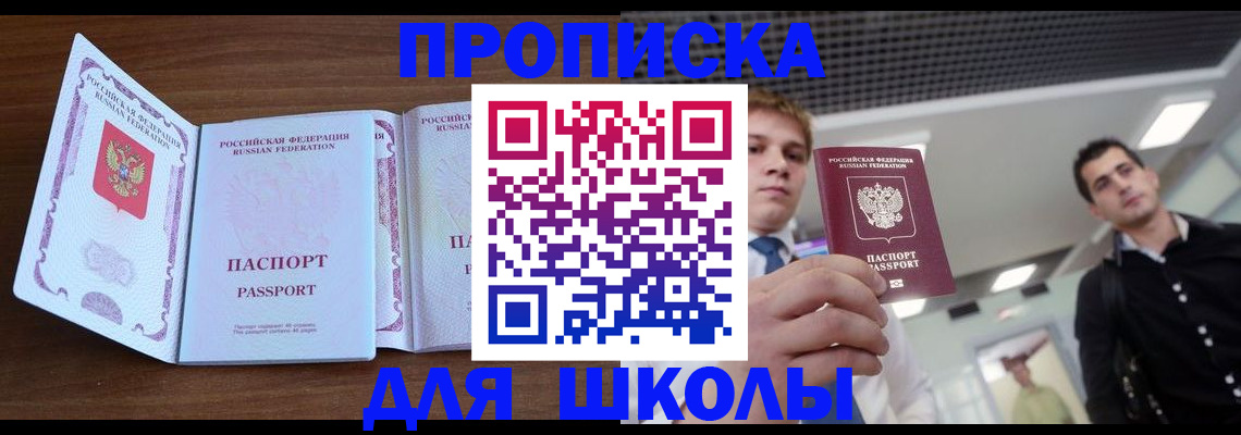 миграционный учет в Заинске